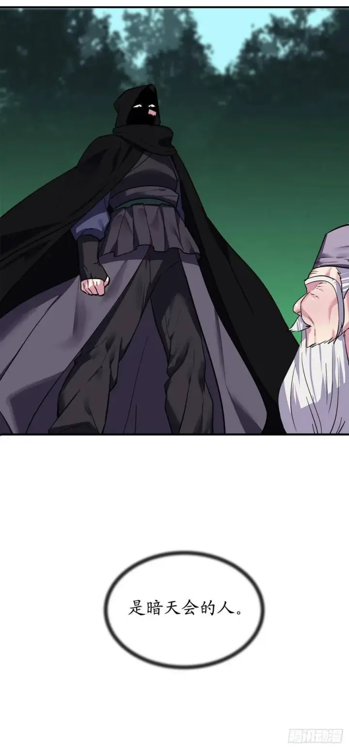 漫画《废柴重生之我要当大佬》154.劝降毒族第64张图