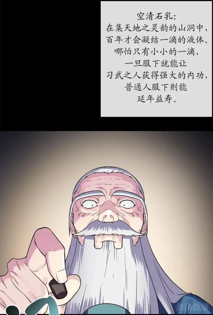 漫画《废柴重生之我要当大佬》155.四面楚歌第10张图