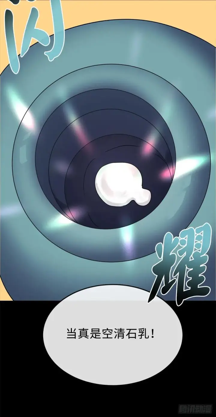 漫画《废柴重生之我要当大佬》155.四面楚歌第11张图