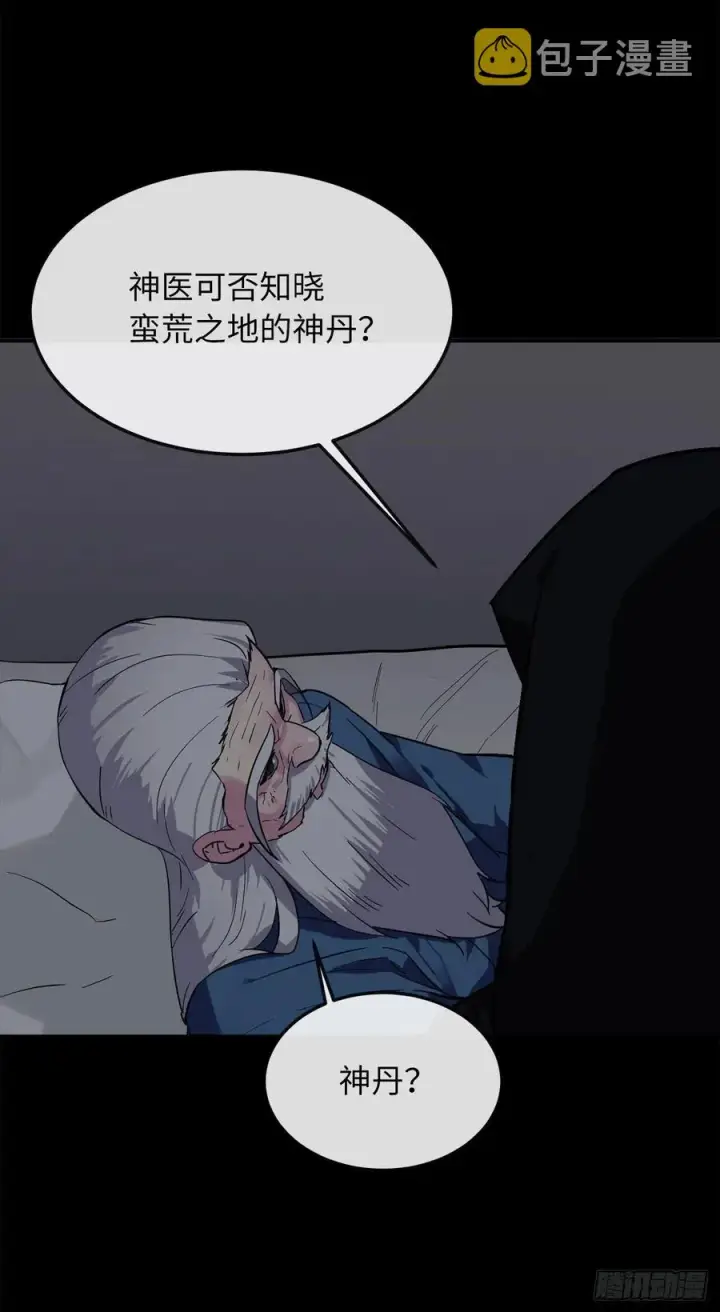 漫画《废柴重生之我要当大佬》155.四面楚歌第12张图