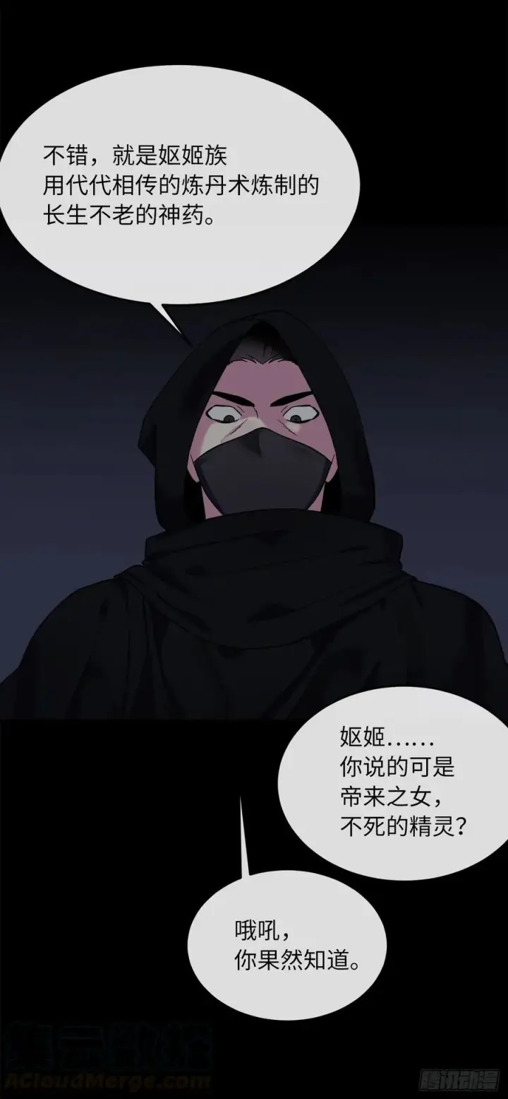 漫画《废柴重生之我要当大佬》155.四面楚歌第13张图