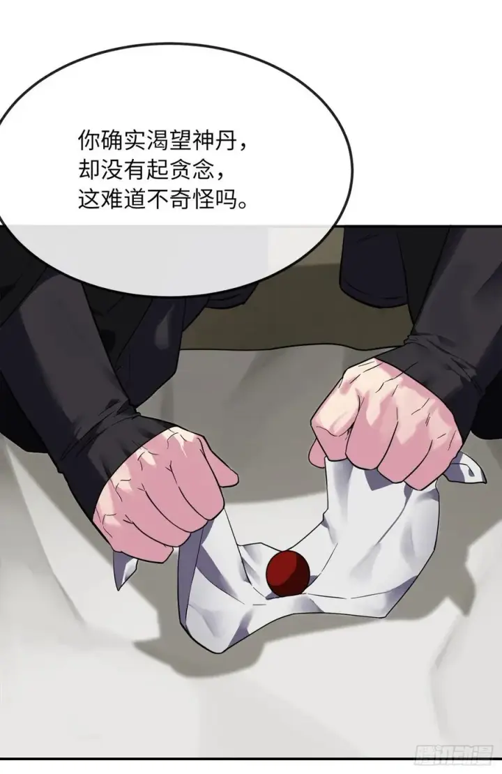漫画《废柴重生之我要当大佬》155.四面楚歌第22张图