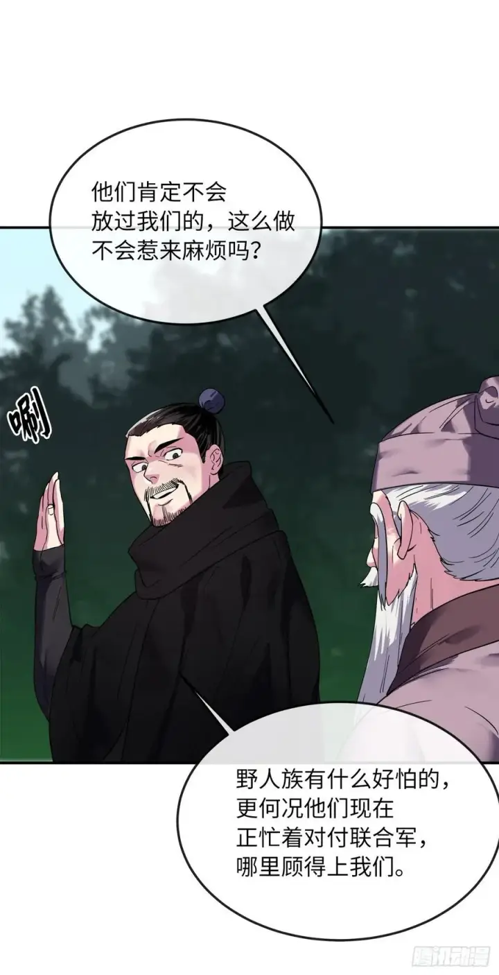 漫画《废柴重生之我要当大佬》155.四面楚歌第26张图