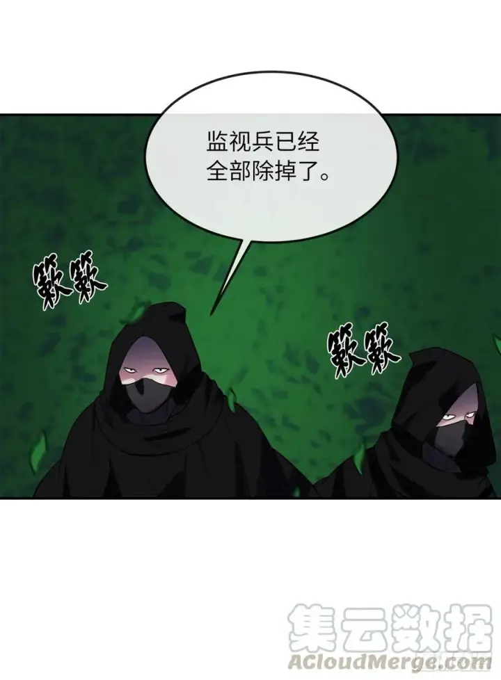 漫画《废柴重生之我要当大佬》155.四面楚歌第29张图