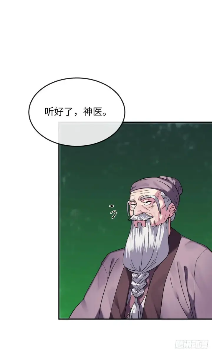 漫画《废柴重生之我要当大佬》155.四面楚歌第30张图