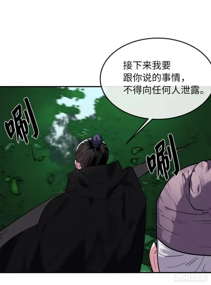 漫画《废柴重生之我要当大佬》155.四面楚歌第31张图