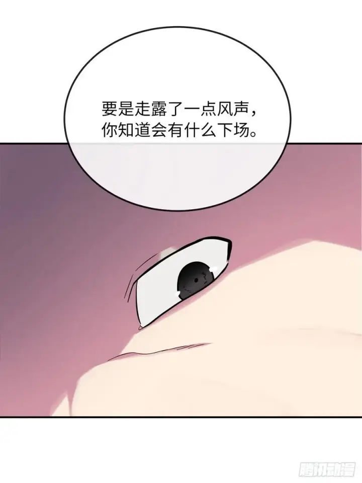 漫画《废柴重生之我要当大佬》155.四面楚歌第32张图