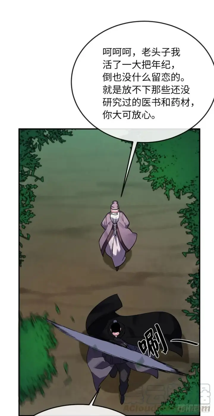 漫画《废柴重生之我要当大佬》155.四面楚歌第33张图