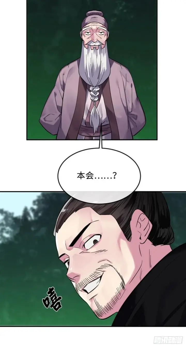 漫画《废柴重生之我要当大佬》155.四面楚歌第35张图