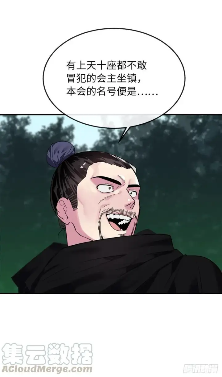 漫画《废柴重生之我要当大佬》155.四面楚歌第37张图