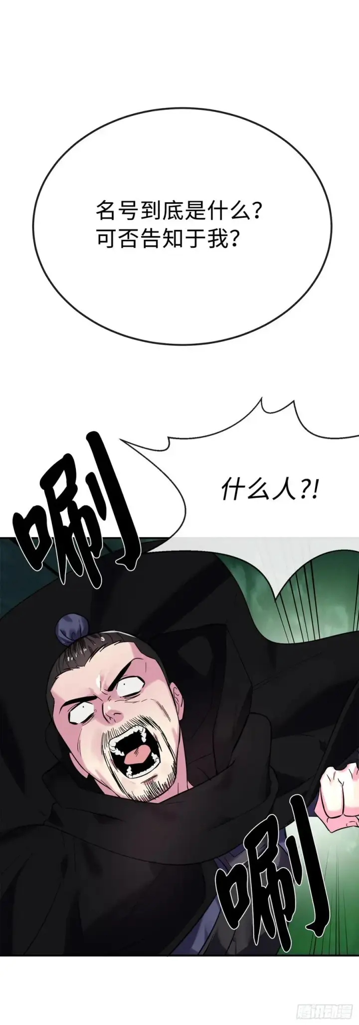漫画《废柴重生之我要当大佬》155.四面楚歌第40张图