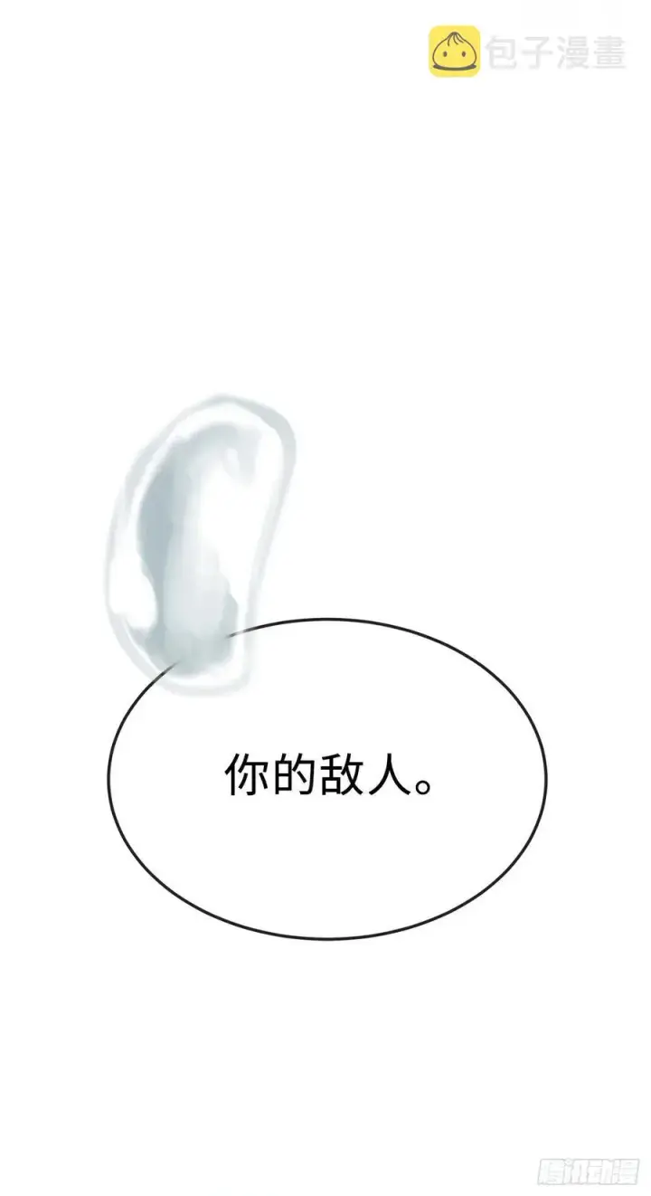 漫画《废柴重生之我要当大佬》155.四面楚歌第44张图