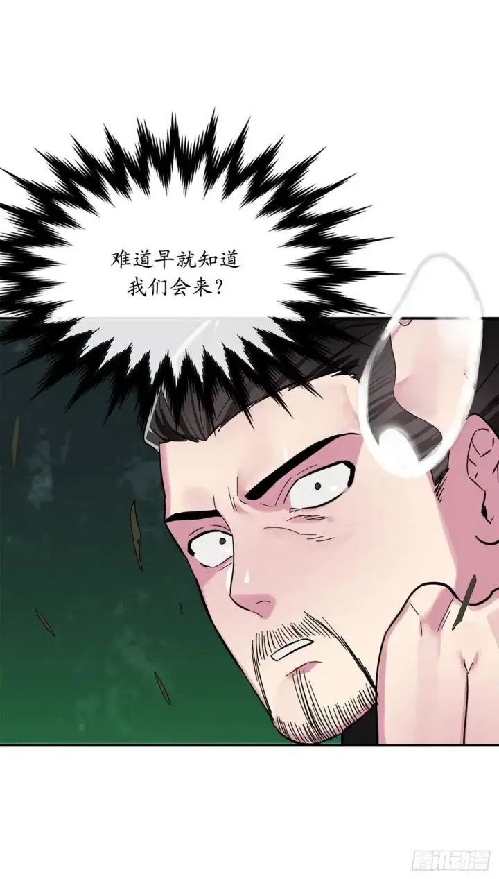 漫画《废柴重生之我要当大佬》155.四面楚歌第46张图