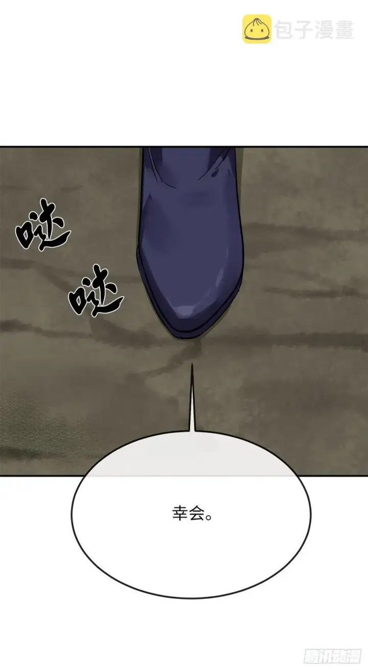 漫画《废柴重生之我要当大佬》155.四面楚歌第47张图