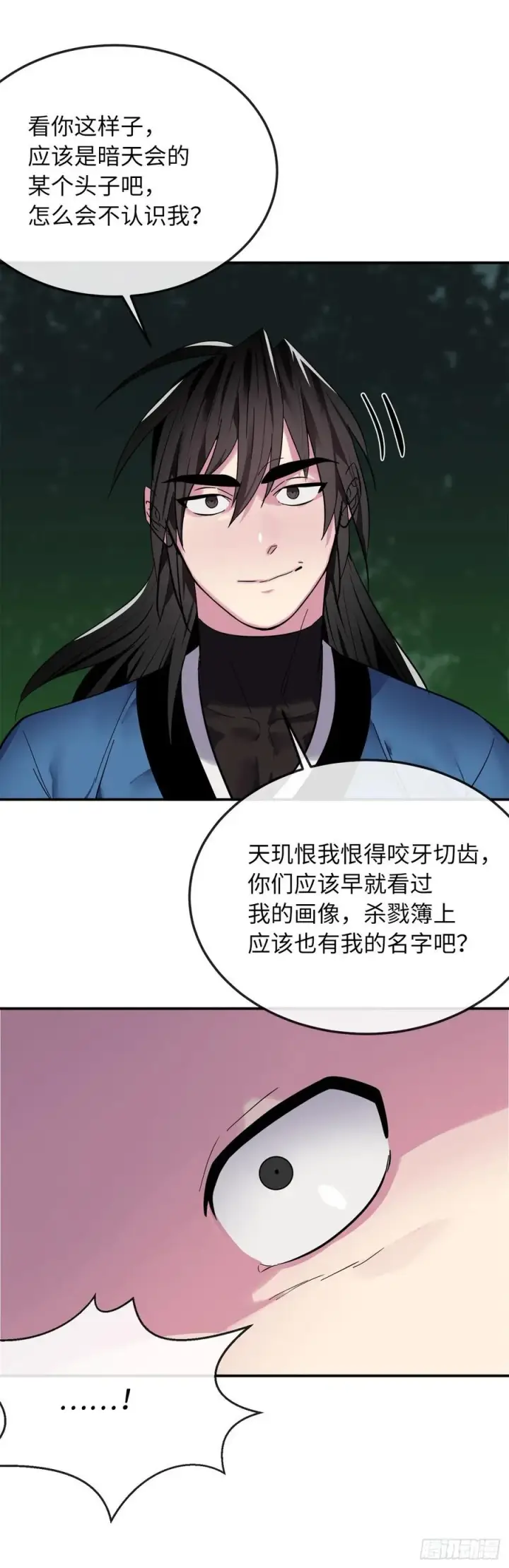 漫画《废柴重生之我要当大佬》155.四面楚歌第51张图