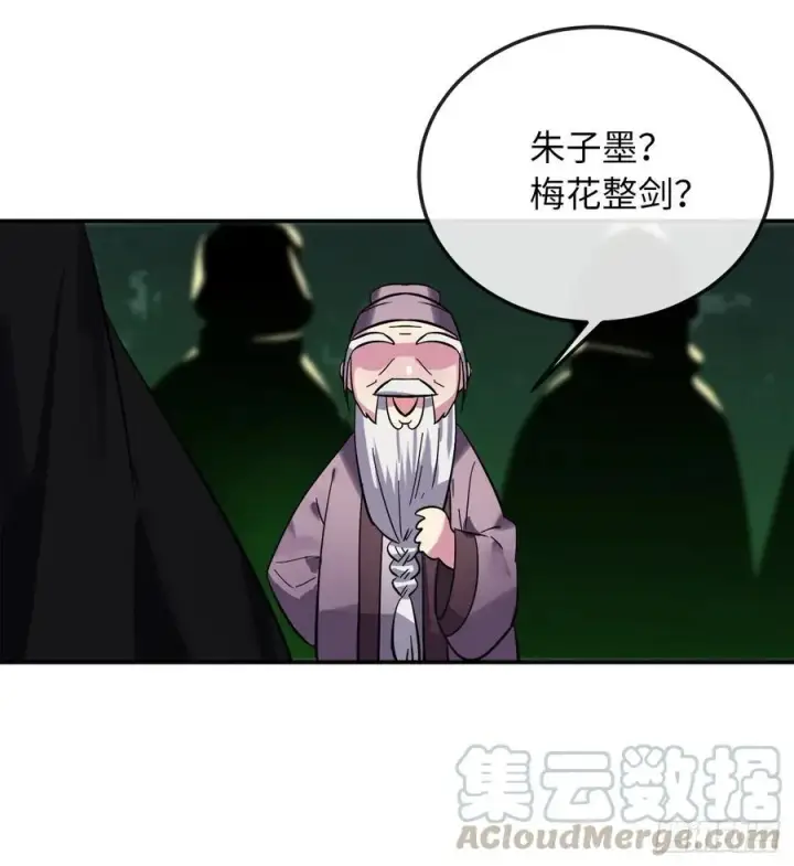 漫画《废柴重生之我要当大佬》155.四面楚歌第53张图