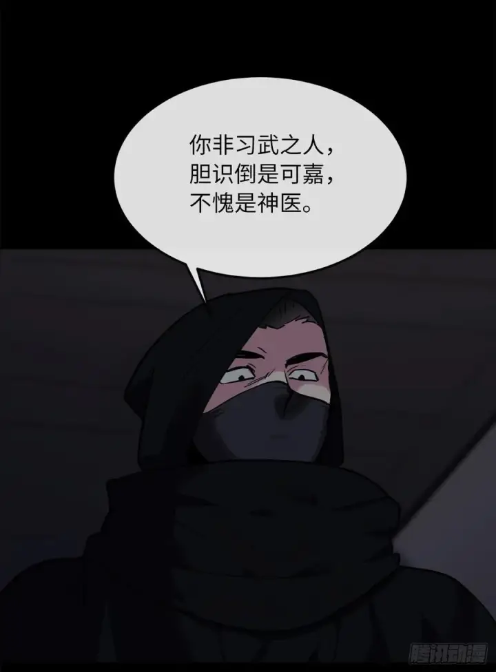 漫画《废柴重生之我要当大佬》155.四面楚歌第6张图