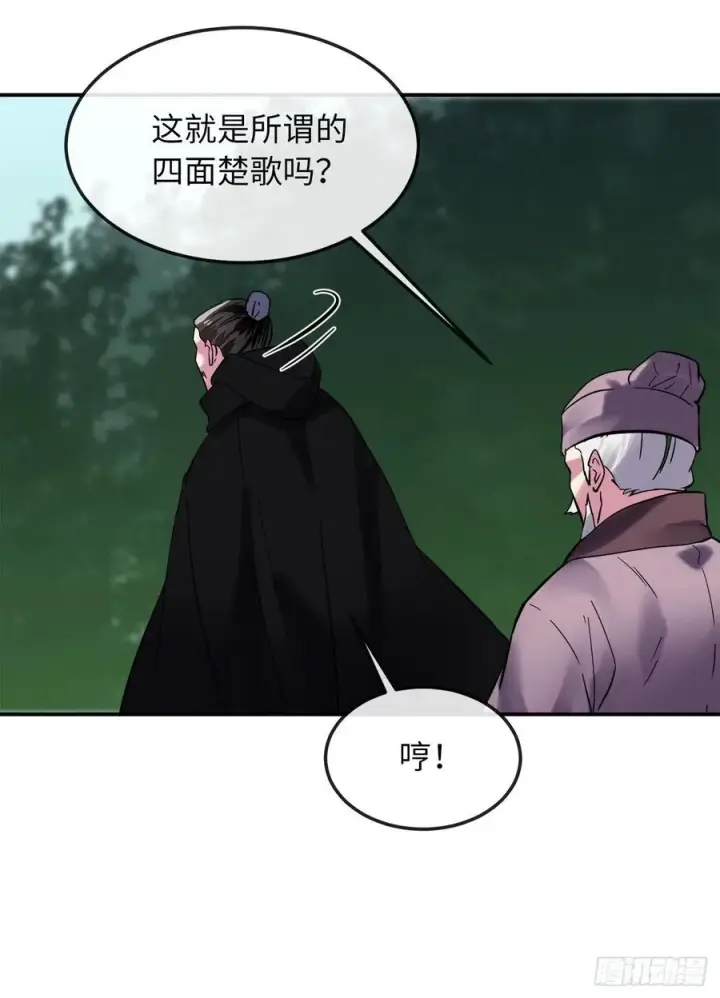 漫画《废柴重生之我要当大佬》155.四面楚歌第63张图