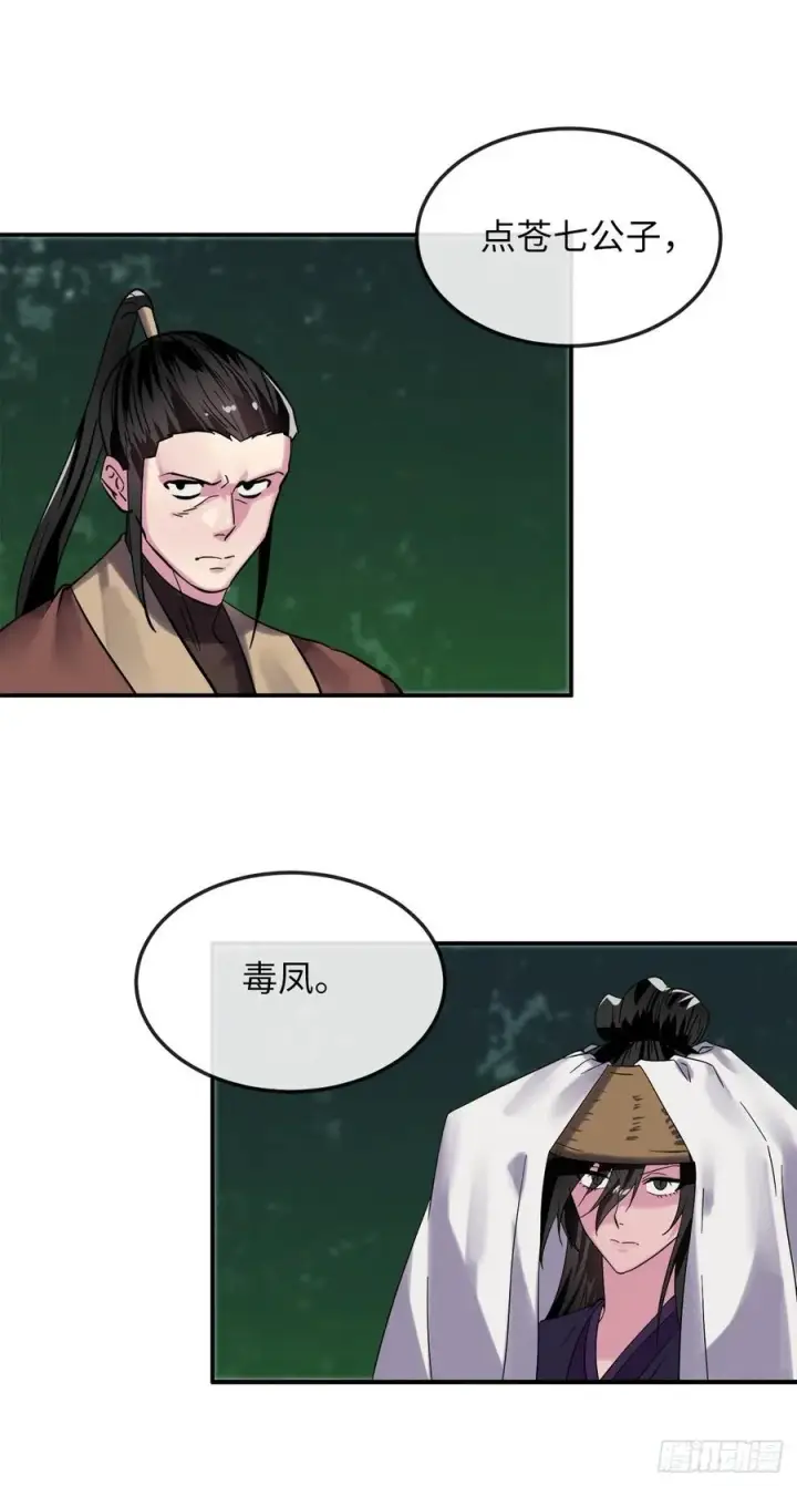 漫画《废柴重生之我要当大佬》155.四面楚歌第64张图