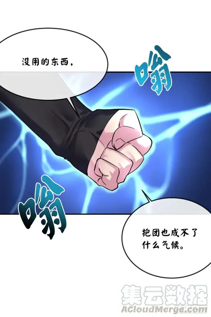 漫画《废柴重生之我要当大佬》155.四面楚歌第65张图