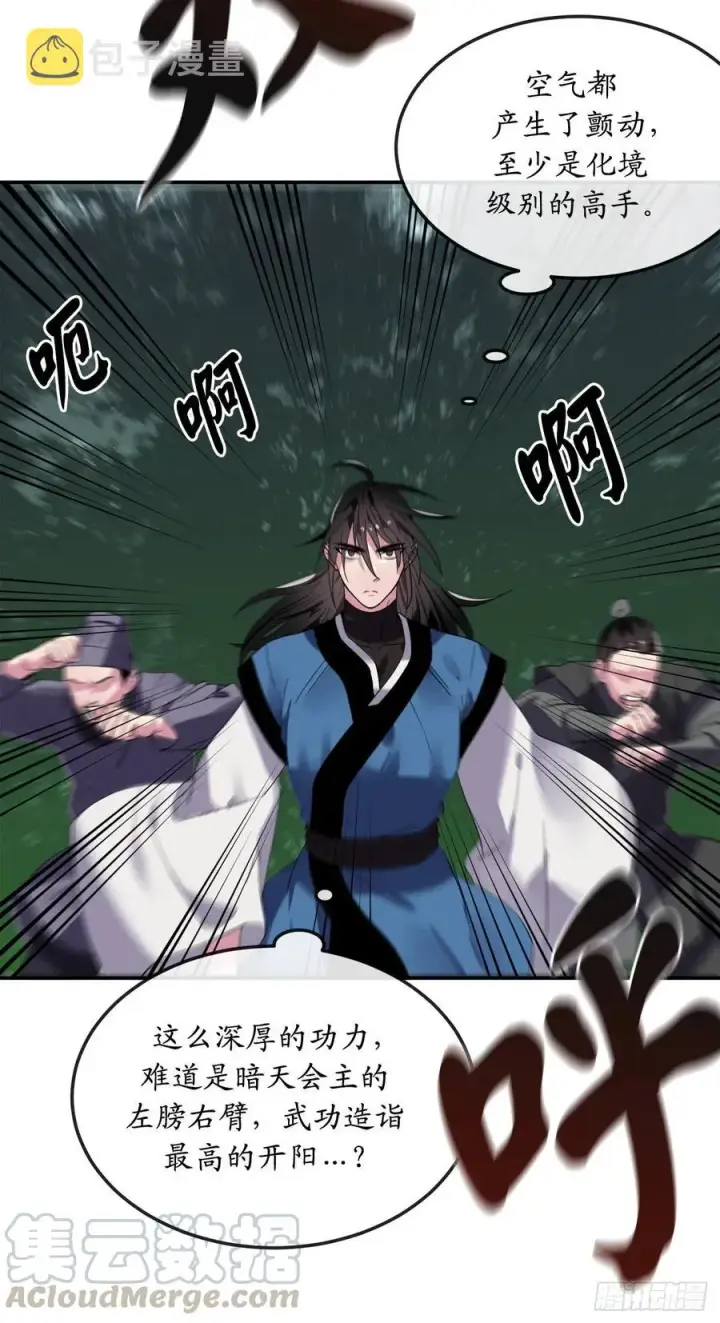 漫画《废柴重生之我要当大佬》155.四面楚歌第69张图