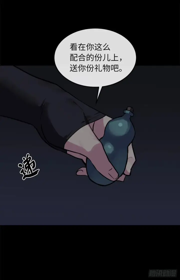 漫画《废柴重生之我要当大佬》155.四面楚歌第7张图