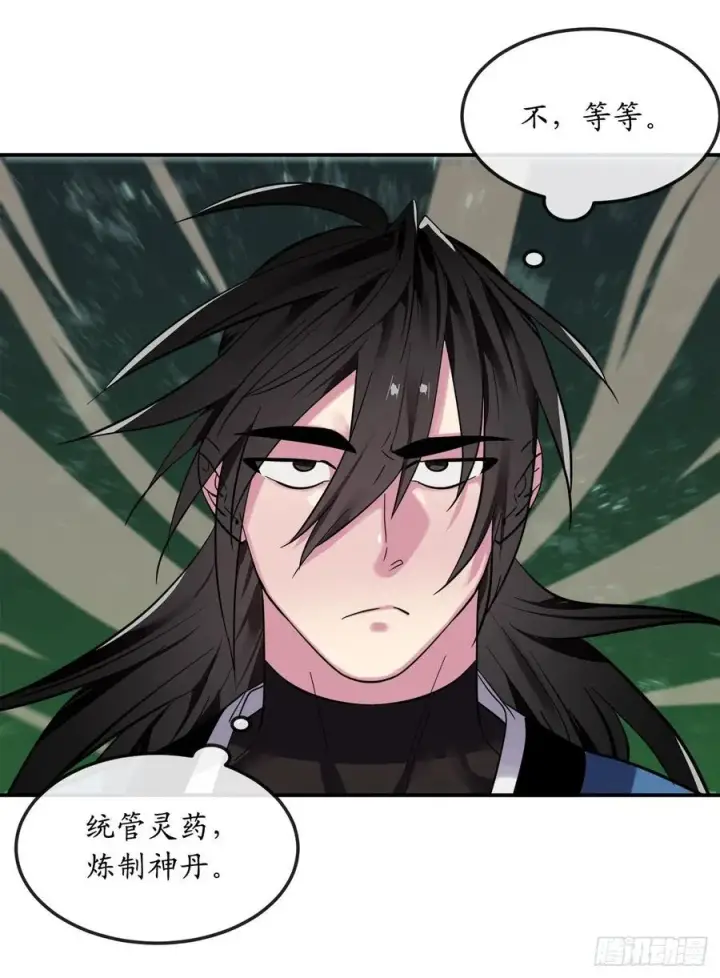 漫画《废柴重生之我要当大佬》155.四面楚歌第70张图