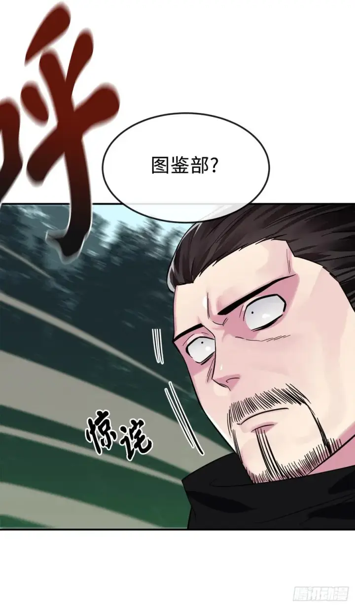 漫画《废柴重生之我要当大佬》155.四面楚歌第71张图