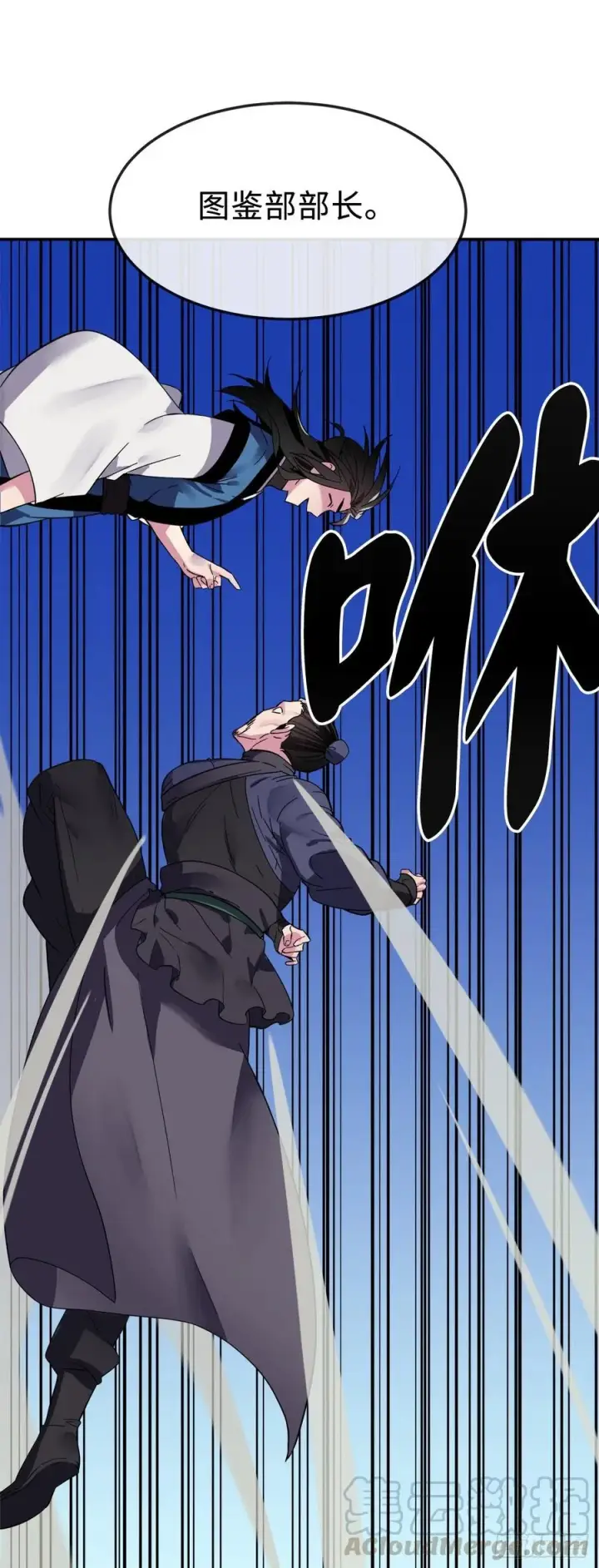 漫画《废柴重生之我要当大佬》155.四面楚歌第73张图