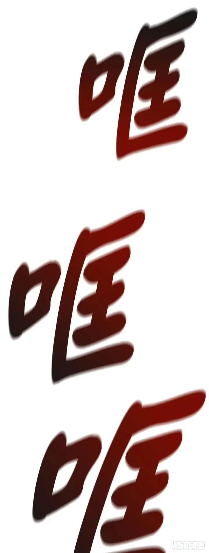 漫画《废柴重生之我要当大佬》155.四面楚歌第76张图