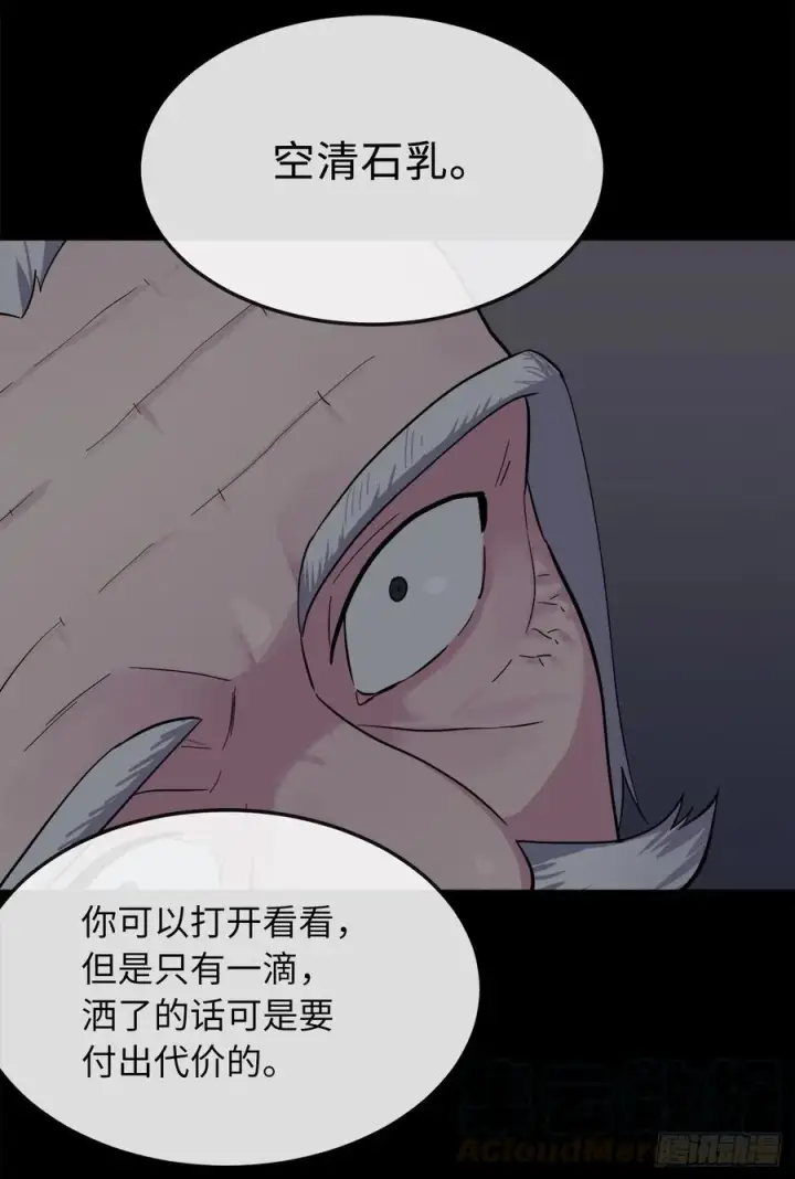 漫画《废柴重生之我要当大佬》155.四面楚歌第9张图