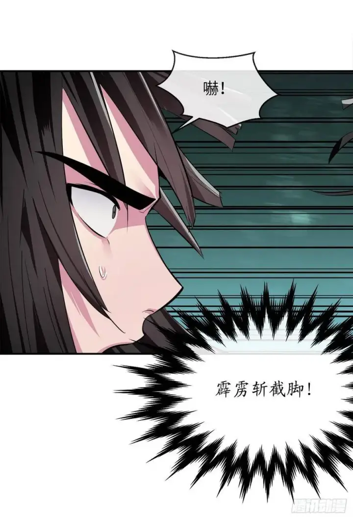 漫画《废柴重生之我要当大佬》156.多谢款待第12张图
