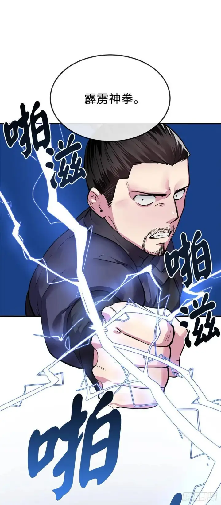 漫画《废柴重生之我要当大佬》156.多谢款待第2张图