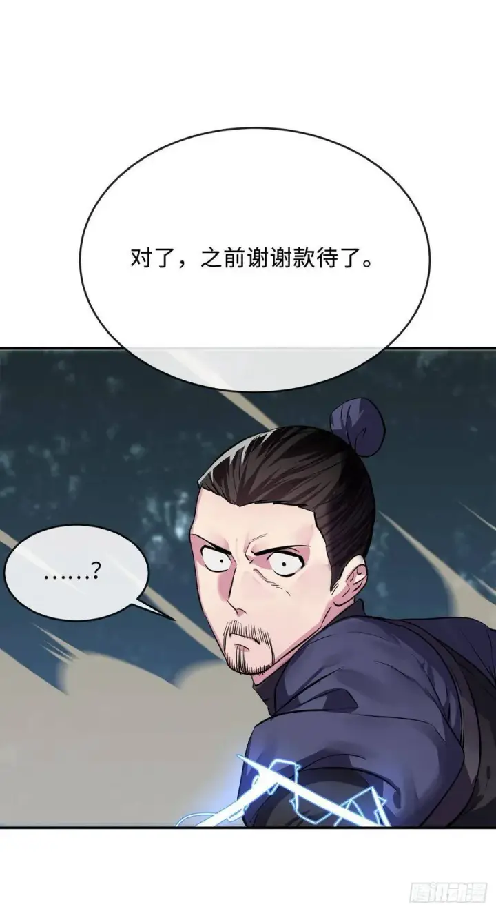 漫画《废柴重生之我要当大佬》156.多谢款待第24张图
