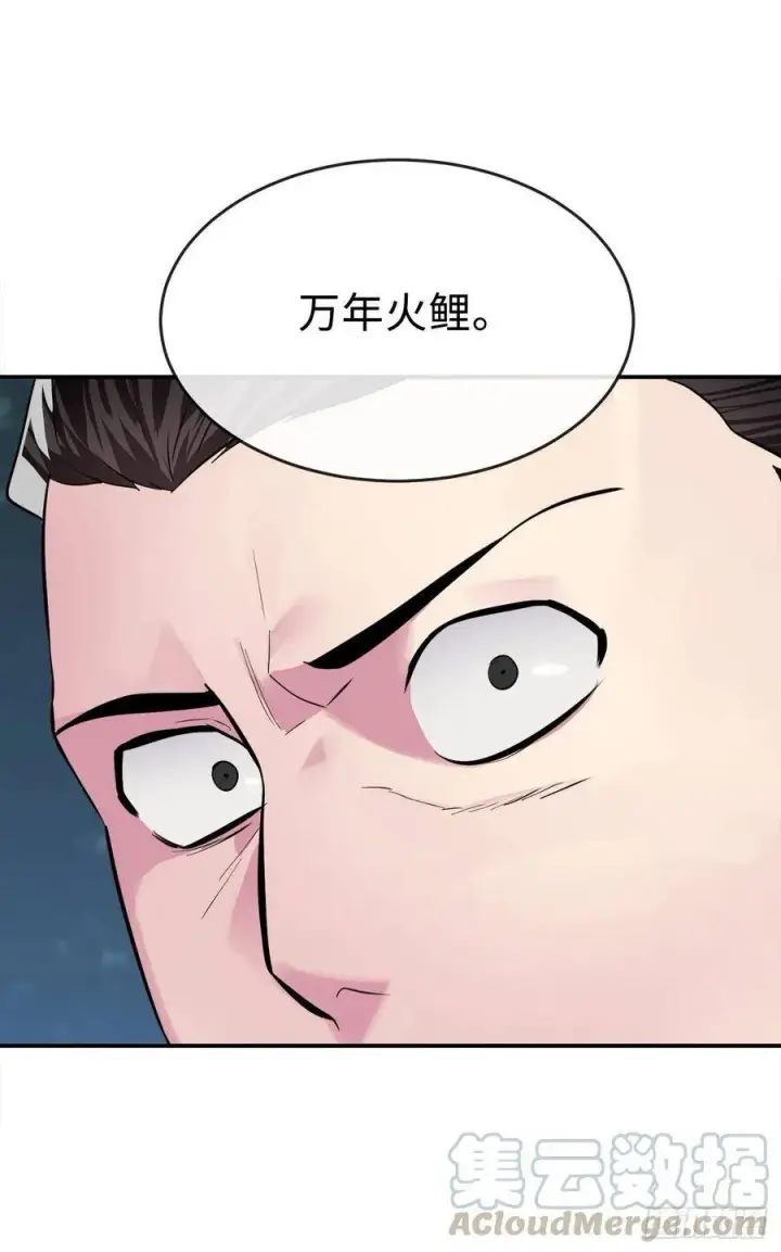 漫画《废柴重生之我要当大佬》156.多谢款待第25张图
