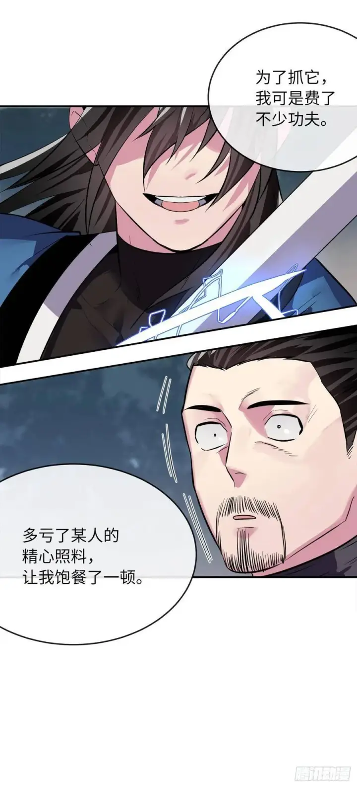 漫画《废柴重生之我要当大佬》156.多谢款待第26张图