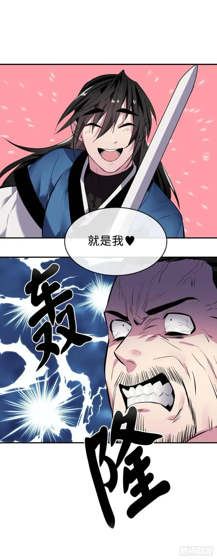 漫画《废柴重生之我要当大佬》156.多谢款待第28张图