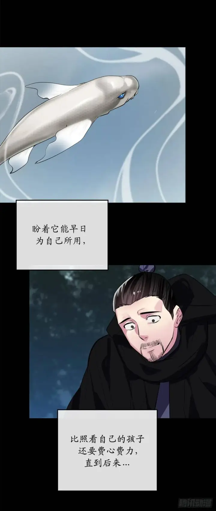 漫画《废柴重生之我要当大佬》156.多谢款待第31张图