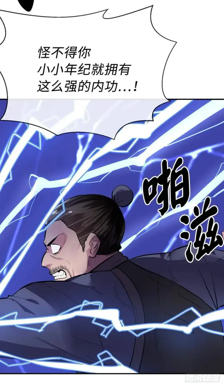 漫画《废柴重生之我要当大佬》156.多谢款待第40张图
