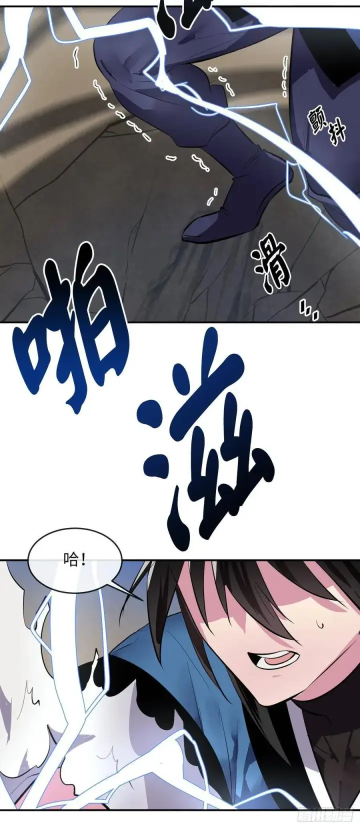 漫画《废柴重生之我要当大佬》156.多谢款待第47张图