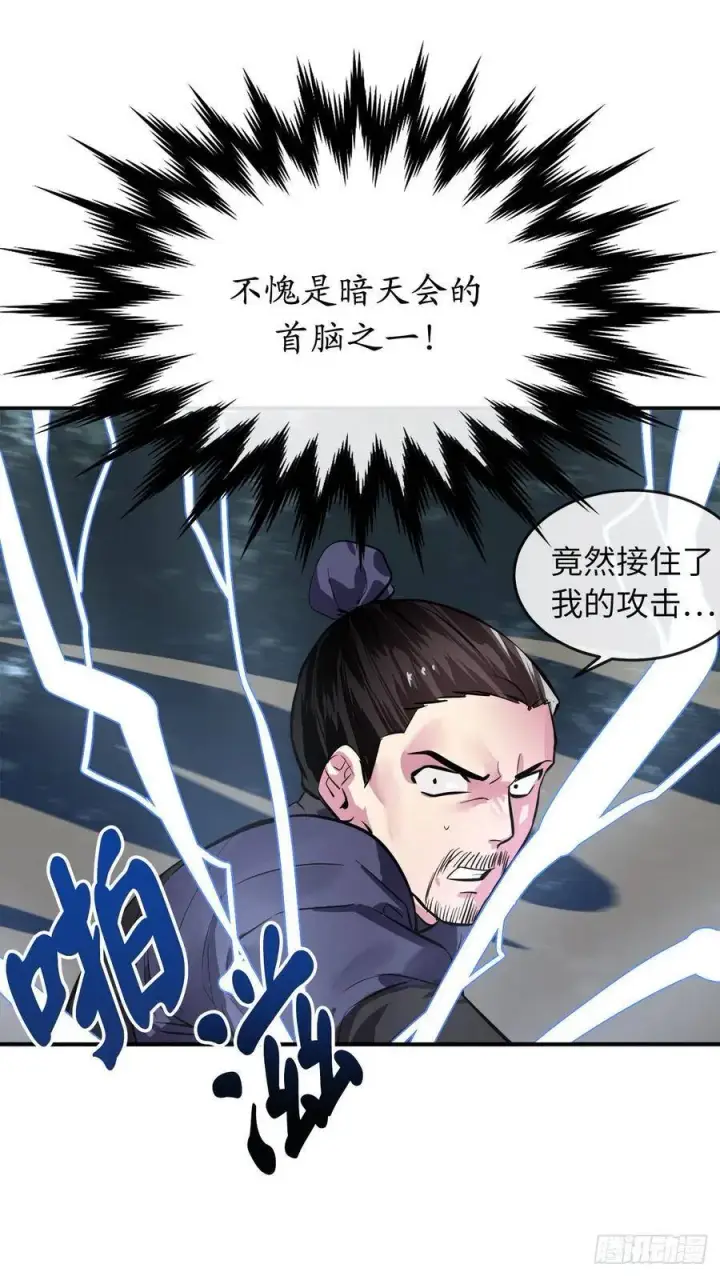 漫画《废柴重生之我要当大佬》156.多谢款待第48张图
