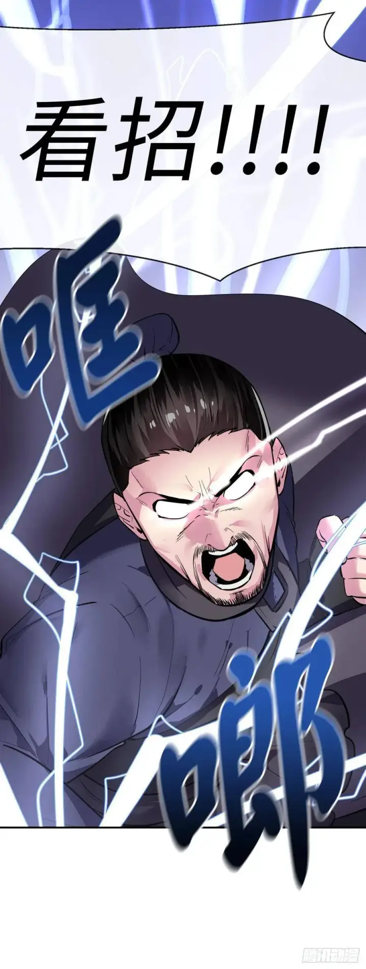 漫画《废柴重生之我要当大佬》156.多谢款待第54张图