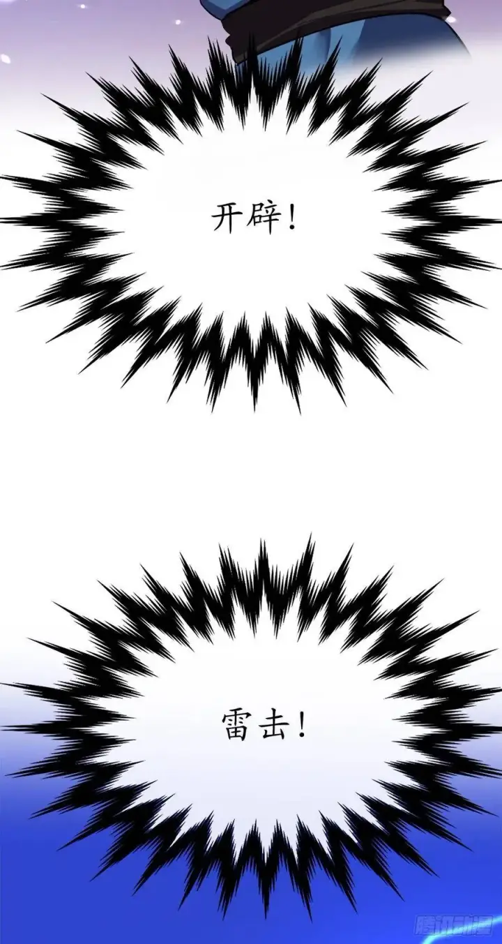 漫画《废柴重生之我要当大佬》156.多谢款待第58张图