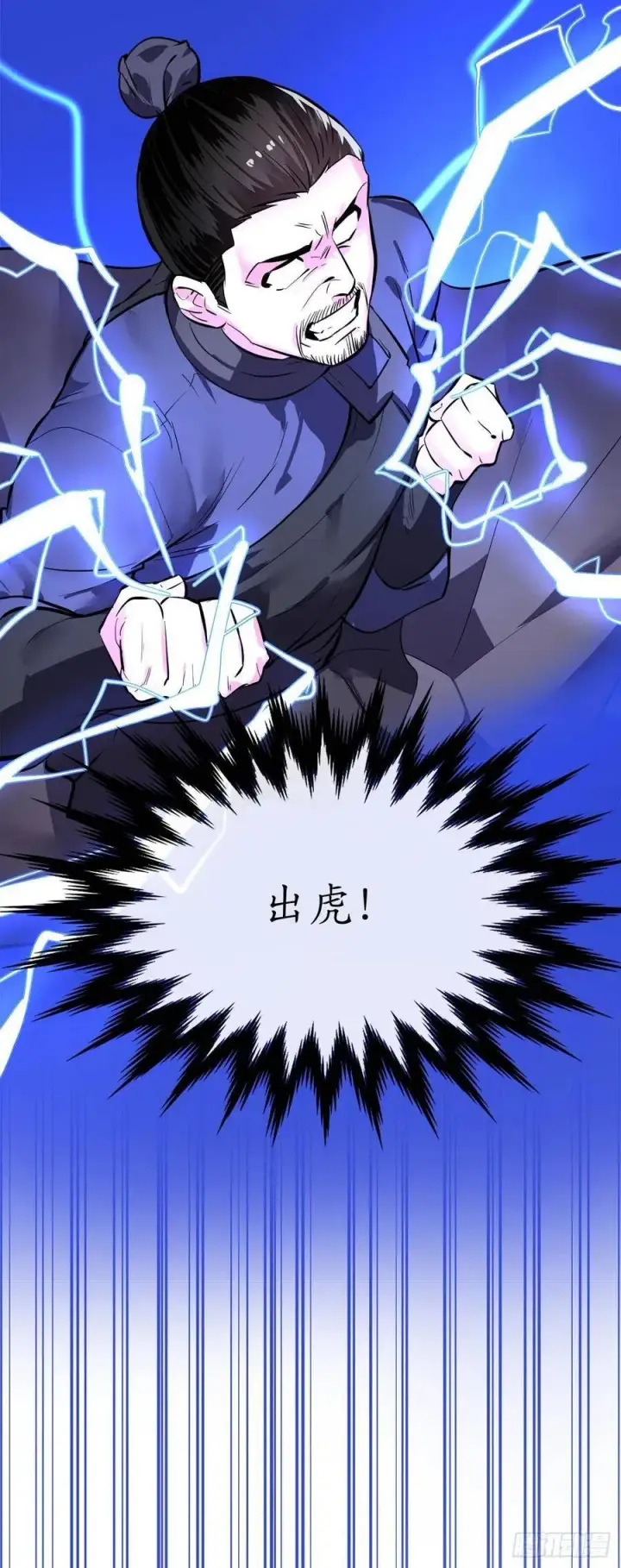 漫画《废柴重生之我要当大佬》156.多谢款待第59张图