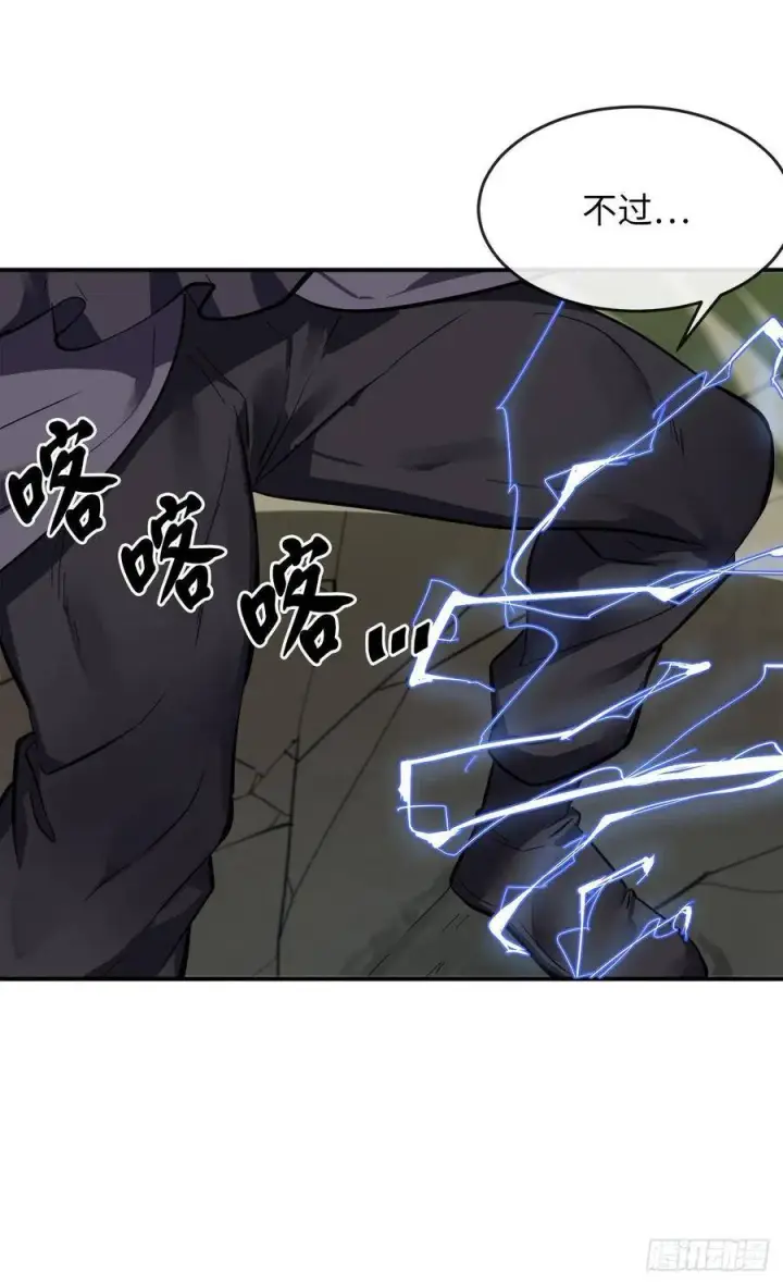 漫画《废柴重生之我要当大佬》156.多谢款待第6张图