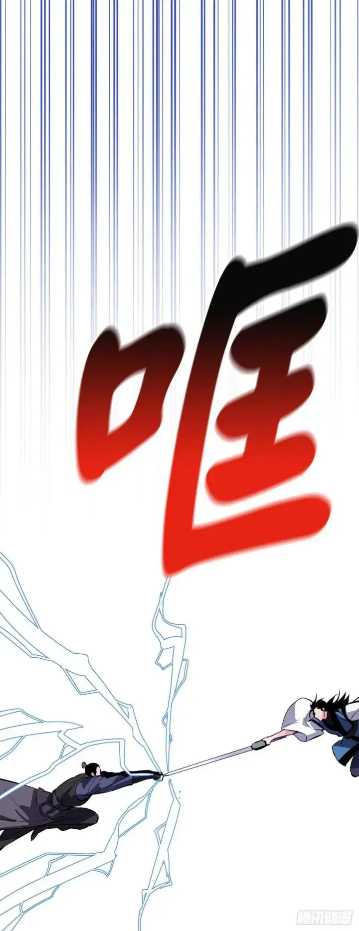 漫画《废柴重生之我要当大佬》156.多谢款待第60张图