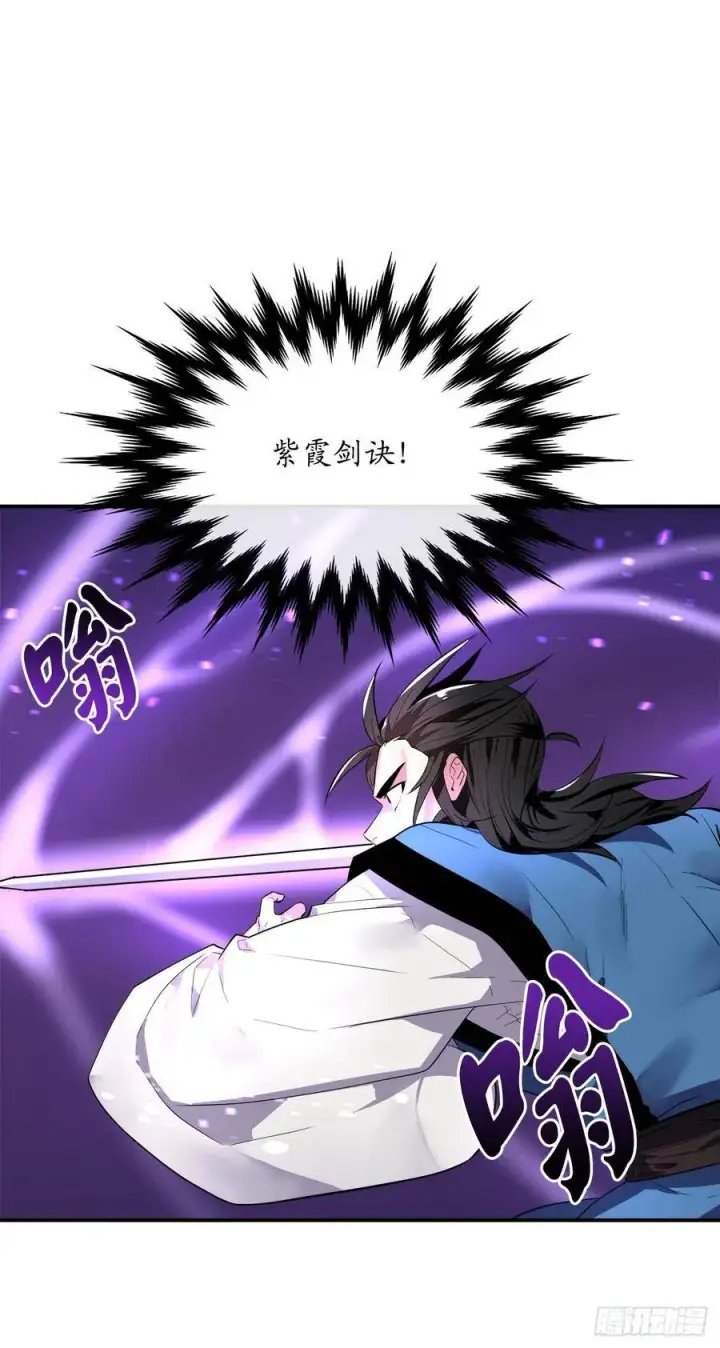 漫画《废柴重生之我要当大佬》156.多谢款待第78张图