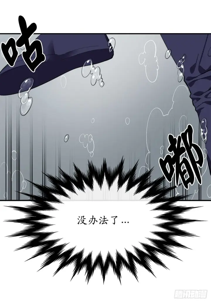 漫画《废柴重生之我要当大佬》157.力战强敌第15张图
