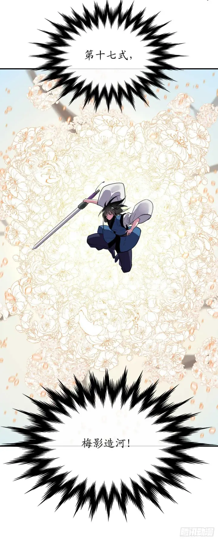 漫画《废柴重生之我要当大佬》157.力战强敌第23张图