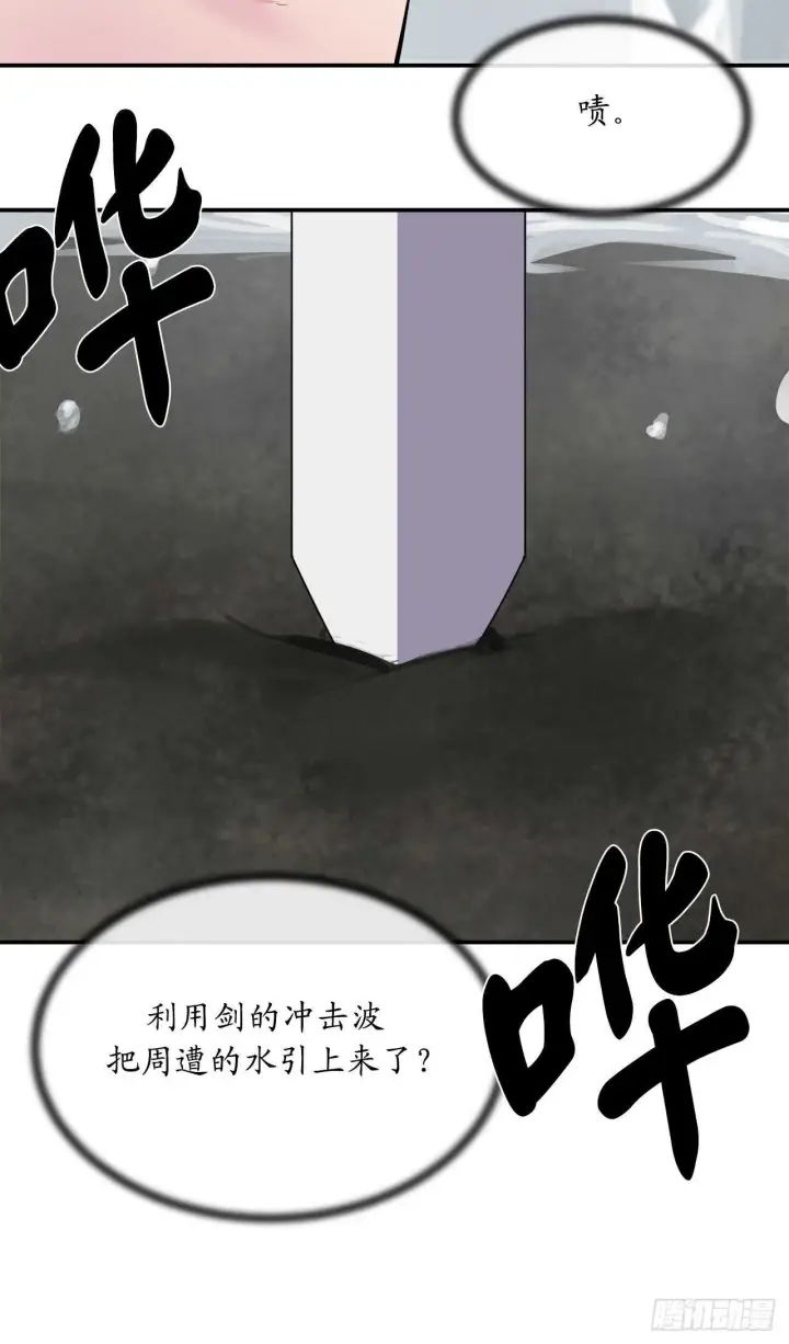 漫画《废柴重生之我要当大佬》157.力战强敌第3张图